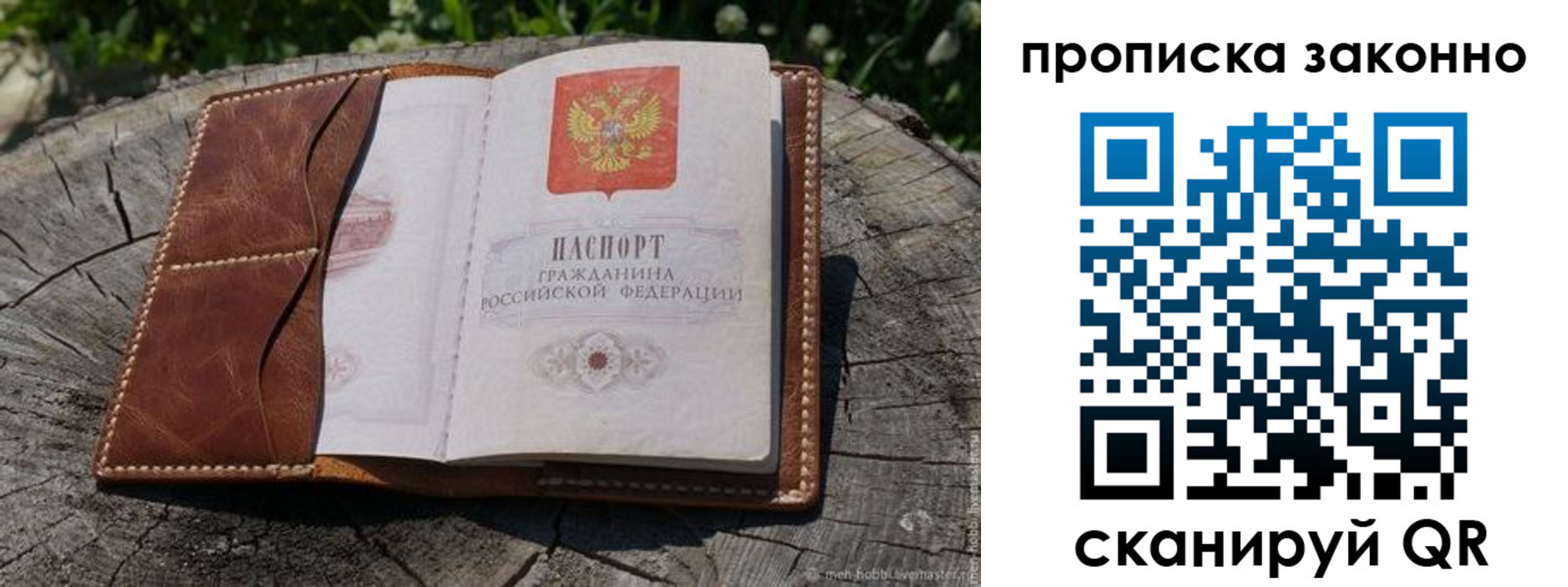 временная регистрация купить в Коммунаре