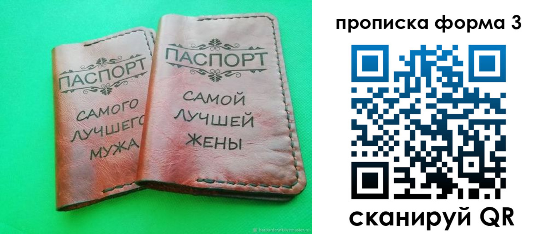 временная регистрация для школы в Коммунаре
