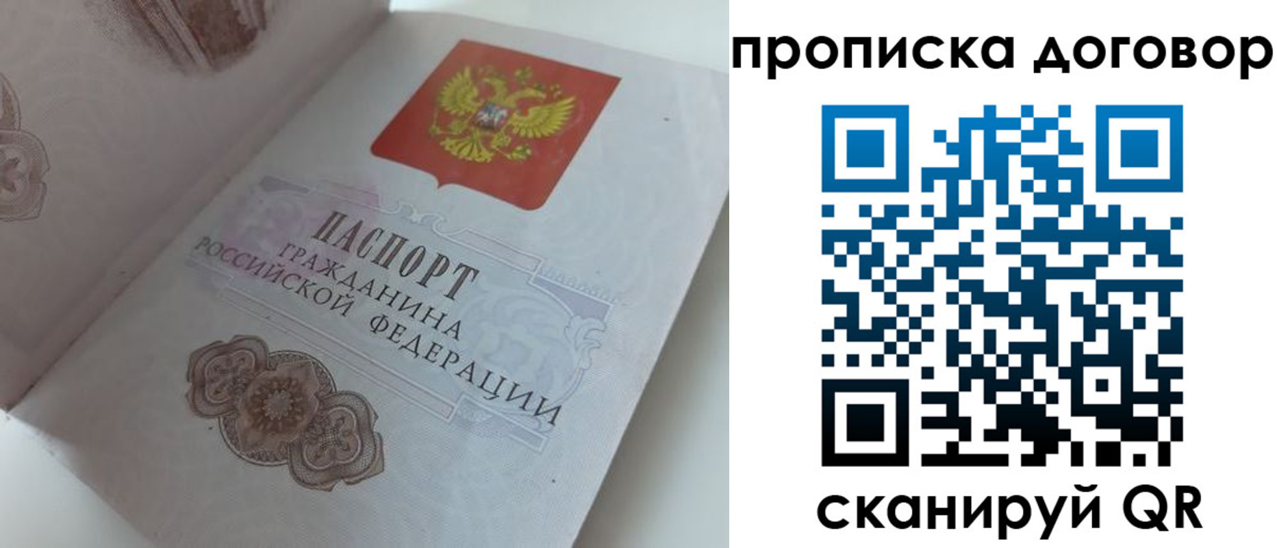 прописка для военкомата в Коммунаре