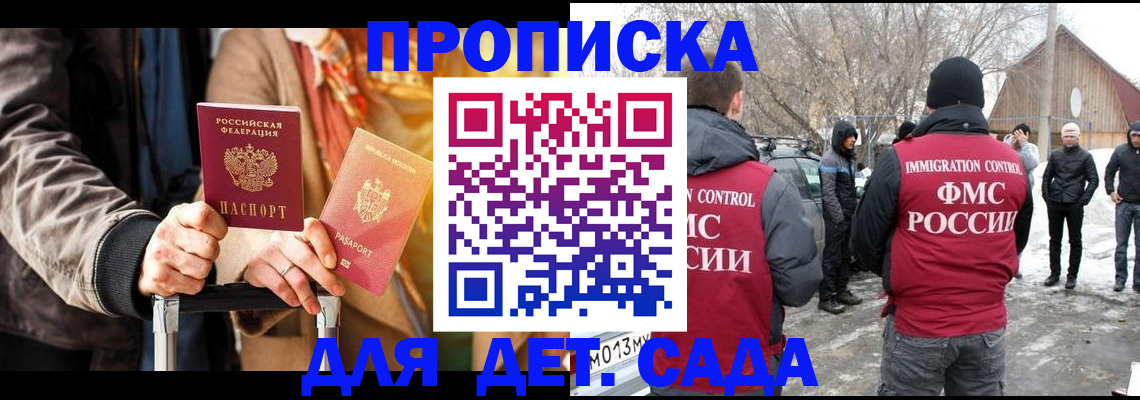 временная регистрация для всех в Коммунаре