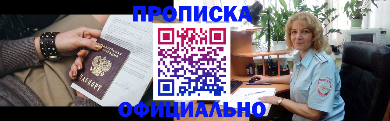 временная регистрация собственник в Коммунаре