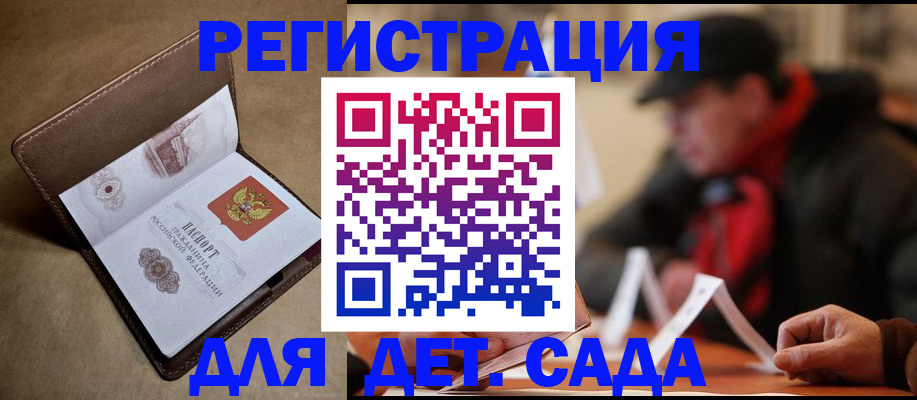 прописка в Коммунаре