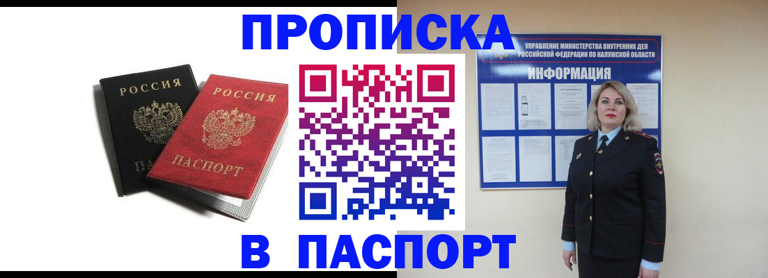 временная регистрация купить в Коммунаре