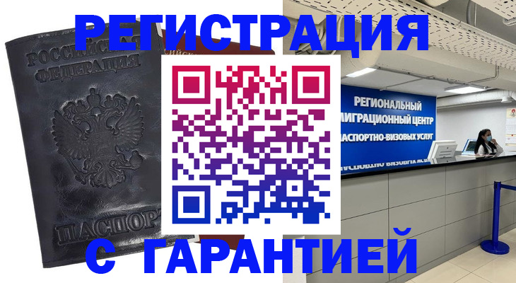 прописка в квартире в Коммунаре